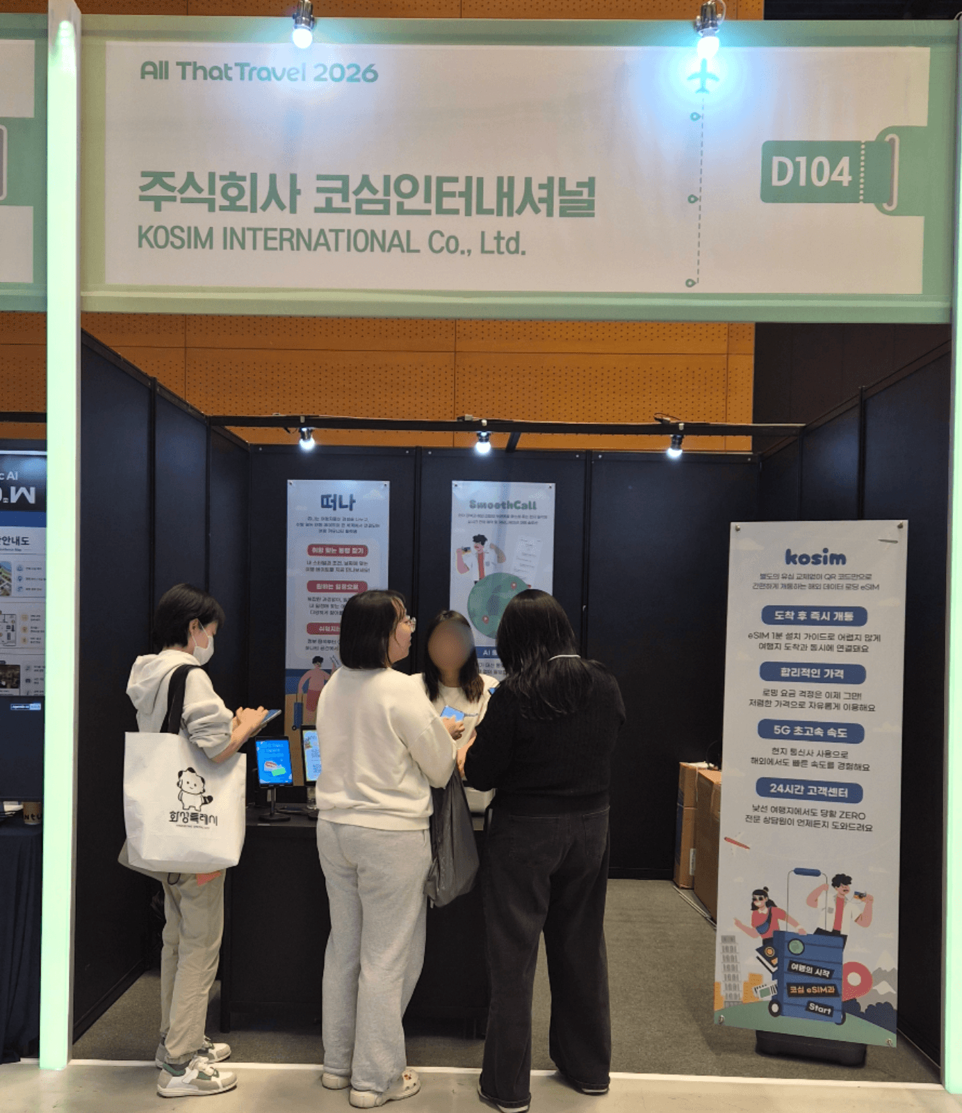 Kosim International to Participate in ‘All That Travel 2026,’ Unveiling Global Travel Platform ‘Kosim’