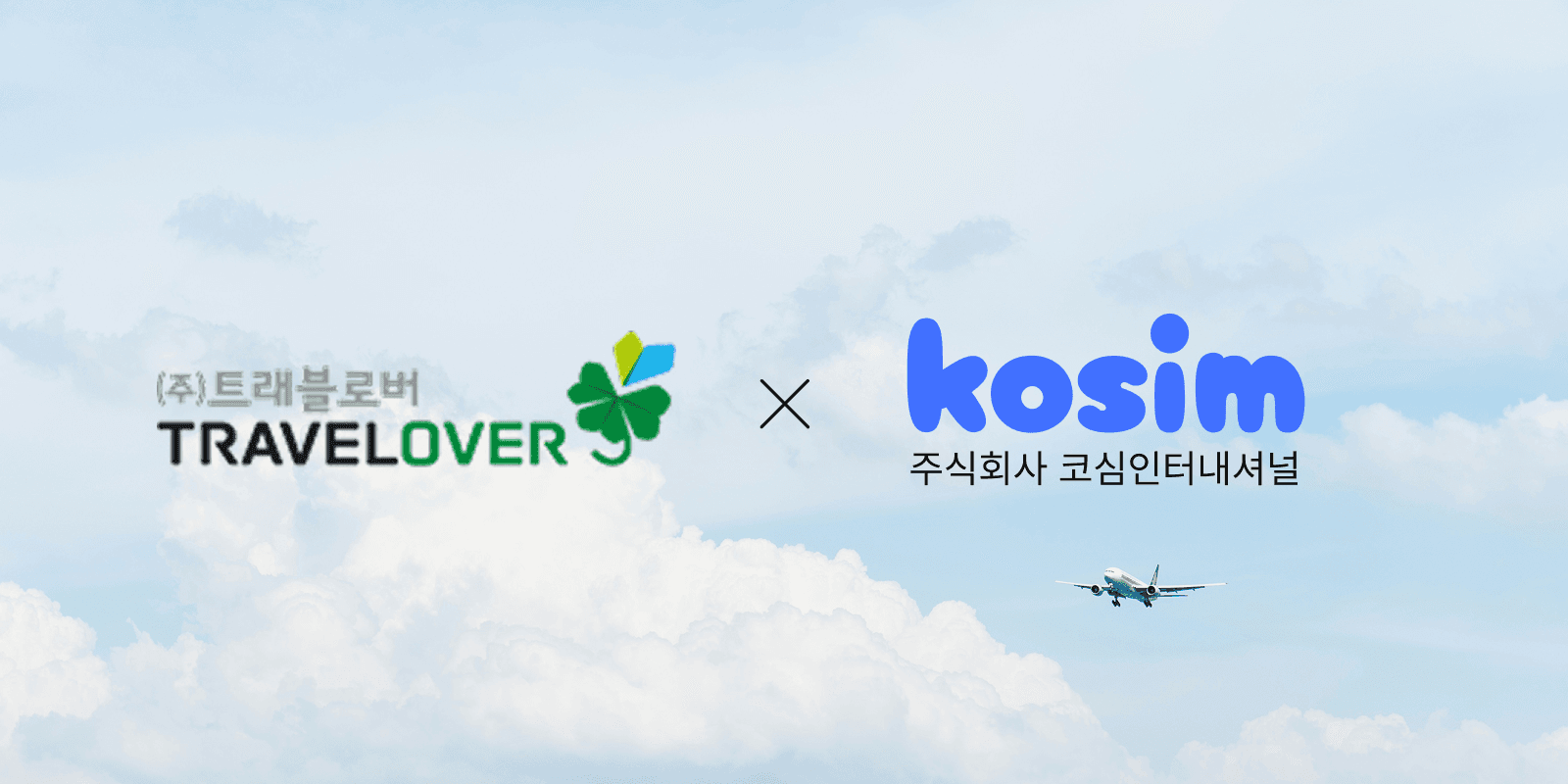 Kosim International and Travelover Sign MOU to Enhance Travel Insurance Services