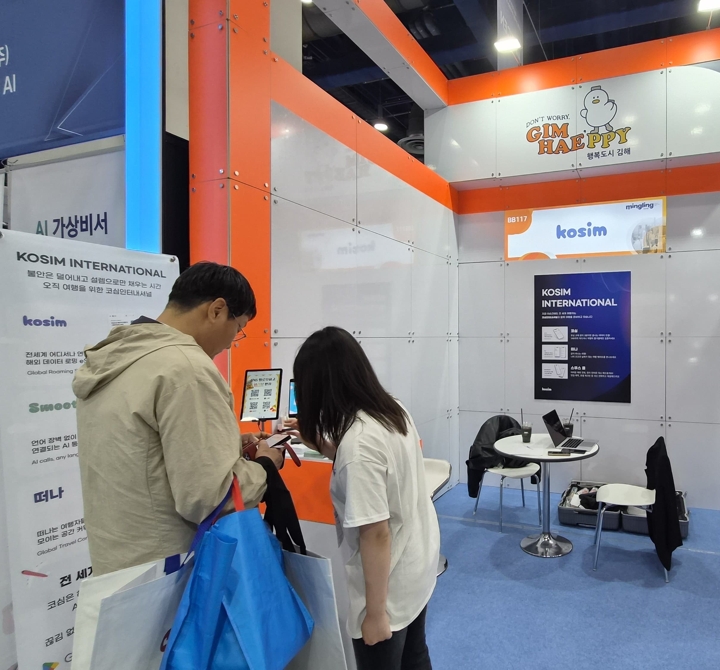 Kosim International to Participate in World IT Show 2026, Unveils eSIM-Based Global Travel Platform “Kosim”