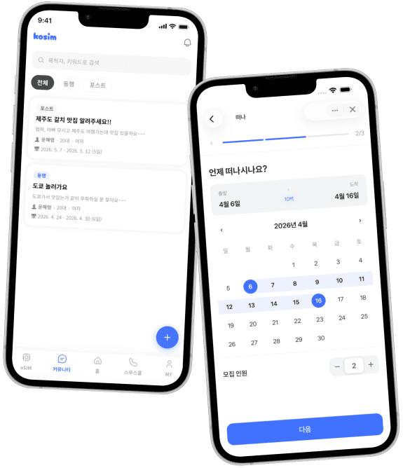 떠나 서비스 목업